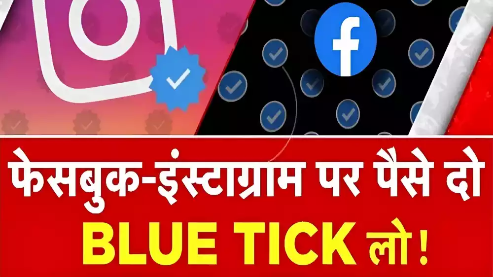 Meta verified blue tick Facebook