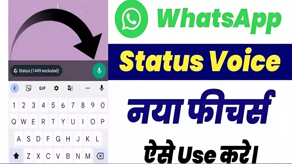 WhatsApp-Voice-Status